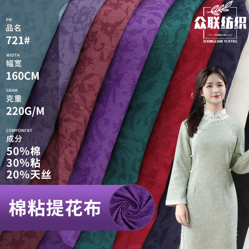 动物迁徙棉粘提花布民族风连衣服旗袍中老年套装裤装秋冬面料现货