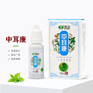 宛中 Zhongerkang manufacturer wholesale Zhongerkang middle ear drops eardrum tinnitus and earache liquid ointment