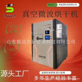 微波干燥设备;带式干燥设备;箱式干燥设备