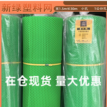 批发塑料平网养殖网养鸡脚垫加厚小孔0.8孔1.0孔1.2孔胶网塑料网