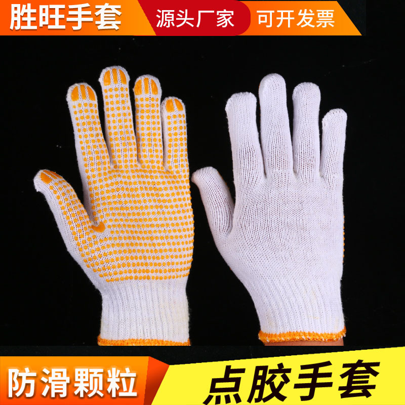 胜旺牌点胶防滑手套点塑防护PVC点珠树脂700g劳保旺胜耐油
