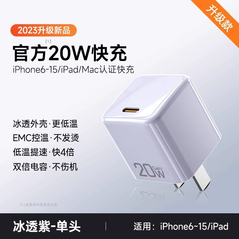 Зарядное устройство быстрой зарядки 20W нитридный P Type-C совместимо с Apple 15PROMAX, небольшой набор зарядного устройства