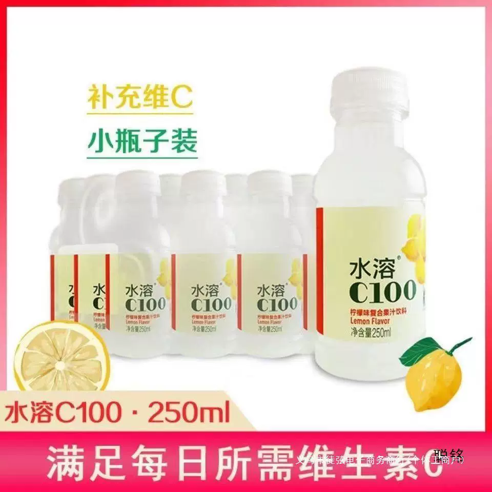 0Nongfu Spring Water Juice C1050m Водорастворимый напиток в небольших бутылках со вкусом лимона l Комплексный растворимый 2 Напиток Другие