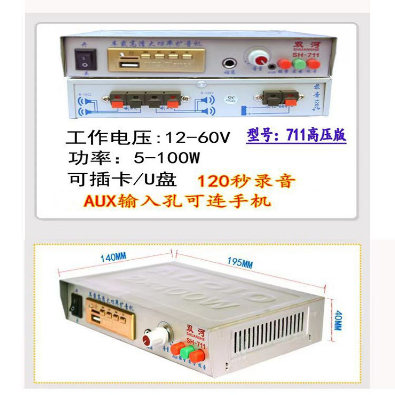 711 high voltage version 12-60 volt amplifier (you need to bring your own speake…