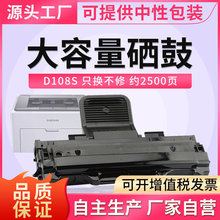 適用三星MLT-D108S硒鼓ML1641 1640打印機墨盒ML-2240 2241