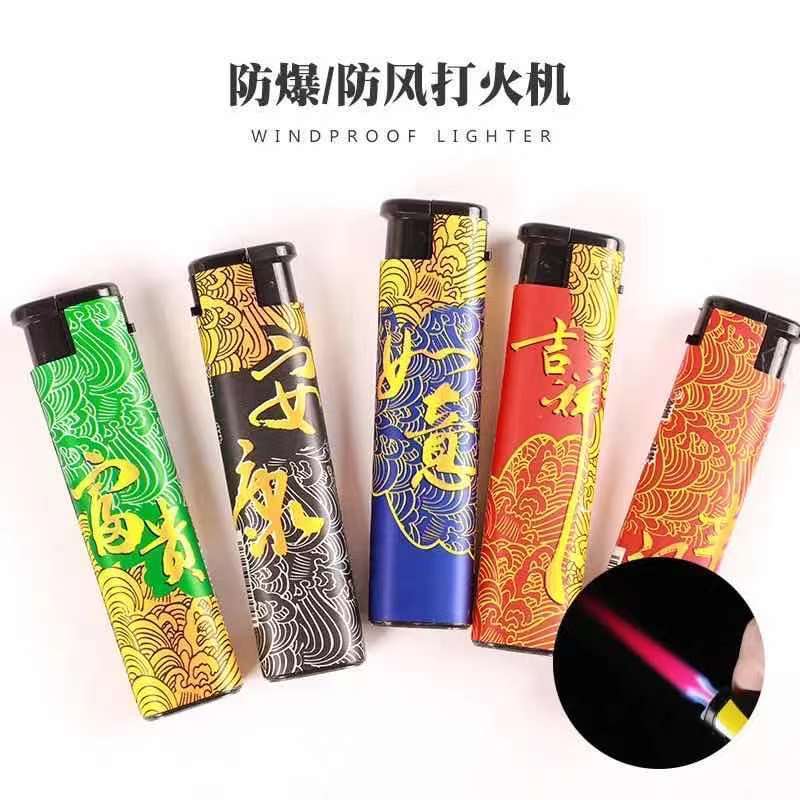 防风打火机50支超市批发厂家156包画一次性红火商场超市家用耐用|undefined