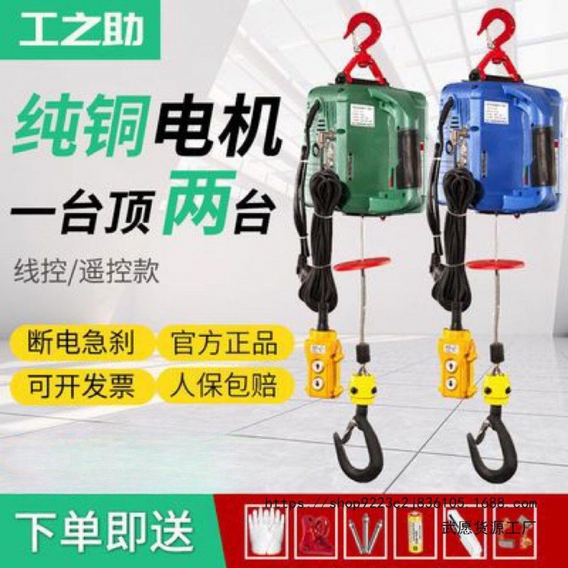 电动葫芦220v小吊机家用小型升降0.5吨微型便携提升机遥控电葫芦