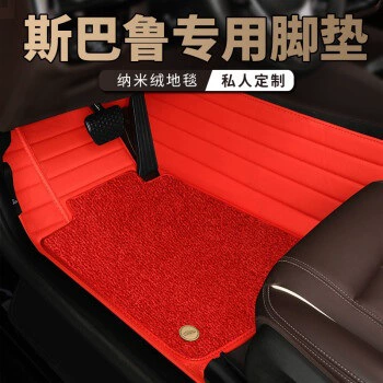 Ayaqaltılar (Kovriklər) carpet floor mats - take-a-photo-and-leave-a-message-with-the-car-model-and-year-double-layer-bright-red-bright-red-nano-velvet-carpet