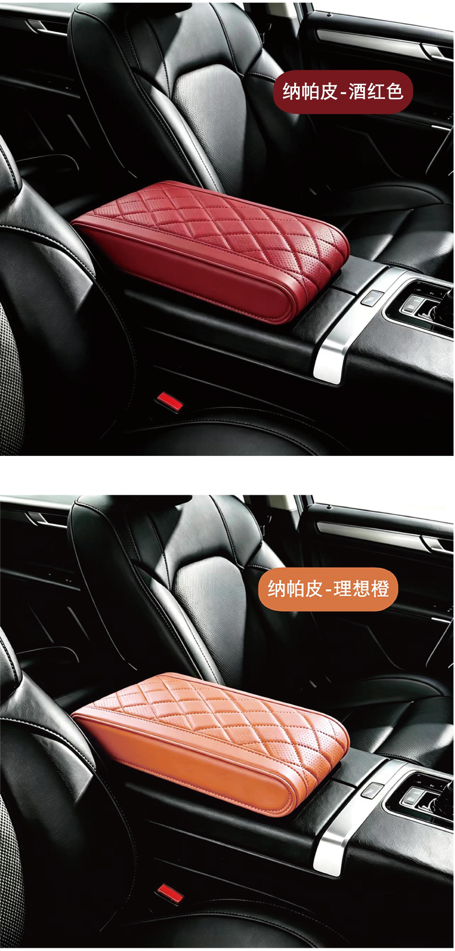 Car armrest box pad, Nappa leather height-increasing pad, universal type central armrest box cover, elbow support pad, diamond-shaped design