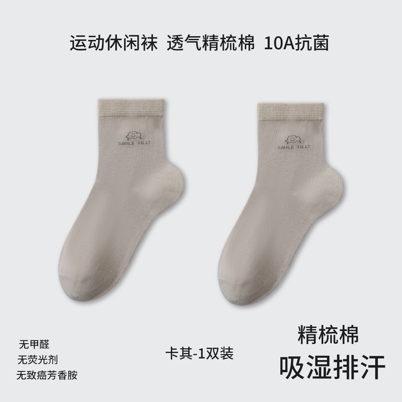 袜子女秋冬纯棉无骨袜中筒袜个性百搭抗菌防臭精梳棉学院风休闲袜|undefined