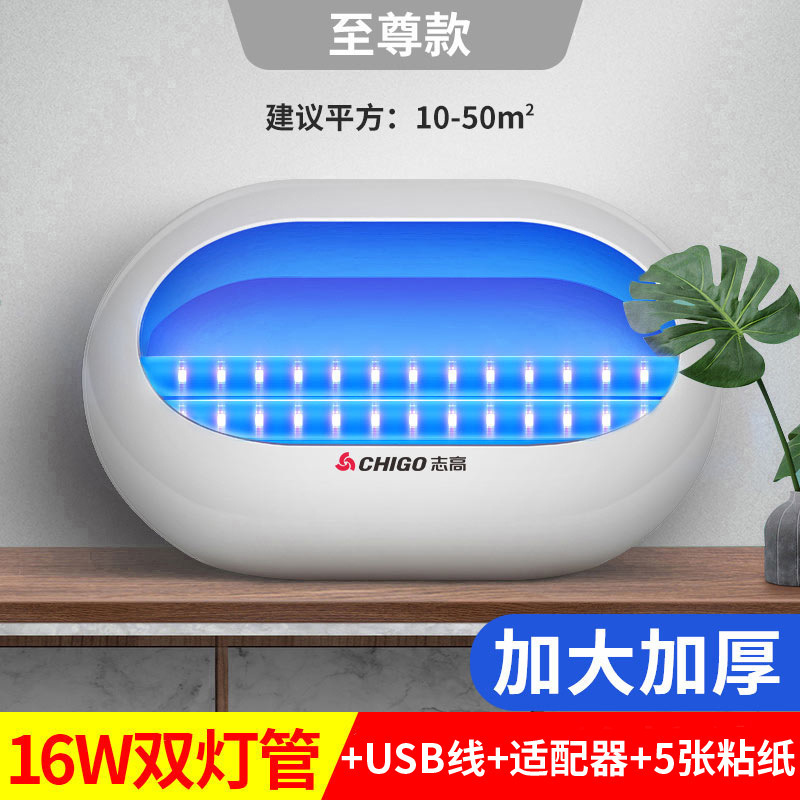志高灭蚊灯灭蝇灯粘捕式苍蝇捕捉器室内家用餐厅饭店驱蚊器|undefined