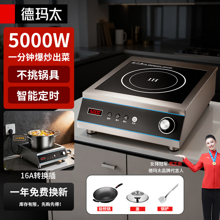 Comercio exterior transfronterizo nuevo tipo de estufa electromagnética doméstica de fuego fuerte conjunto completo con caldera de alta potencia cóncava horno de batería de cocina