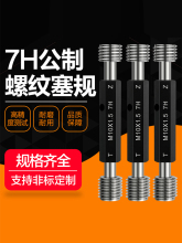 7H�����ݼy��Ҏ�ݼyֹͨ��ҎֹͨҎM3M4M5M6M8M10M12M14M16 �z��