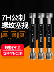 7H�����ݼy��Ҏ�ݼyֹͨ��ҎֹͨҎM3M4M5M6M8M10M12M14M16 �z��