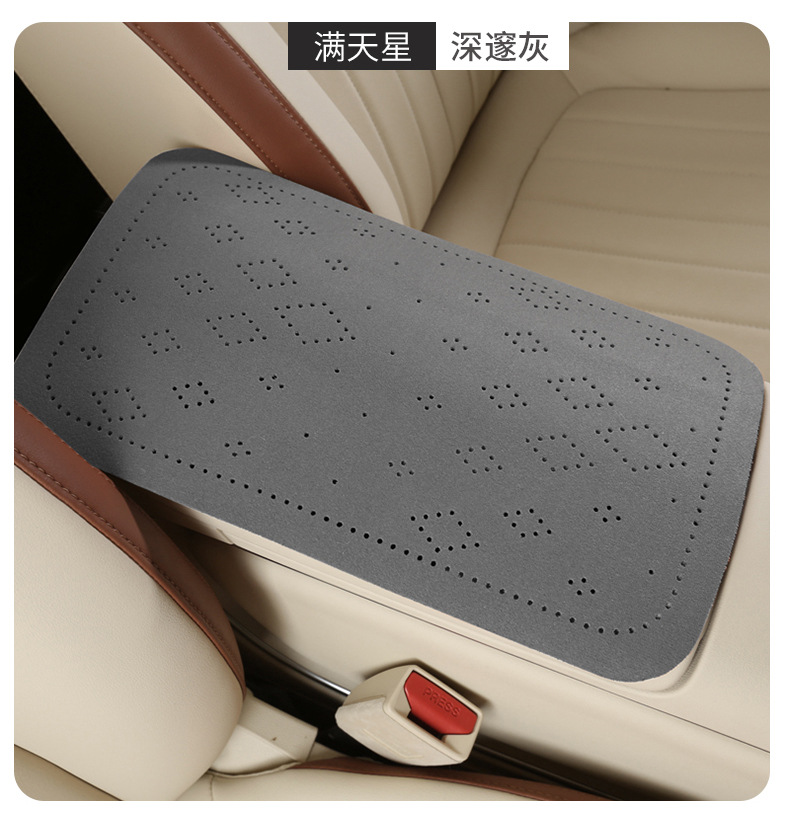Car armrest box pad, suede starry perforated armrest box protective cover, universal central armrest heightening pad