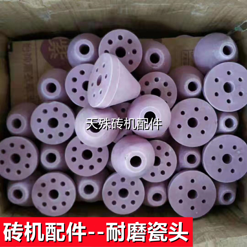 砖厂配件九五氧化铝多孔砖机耐磨陶瓷头 空心砖机芯头 芯块磁头
