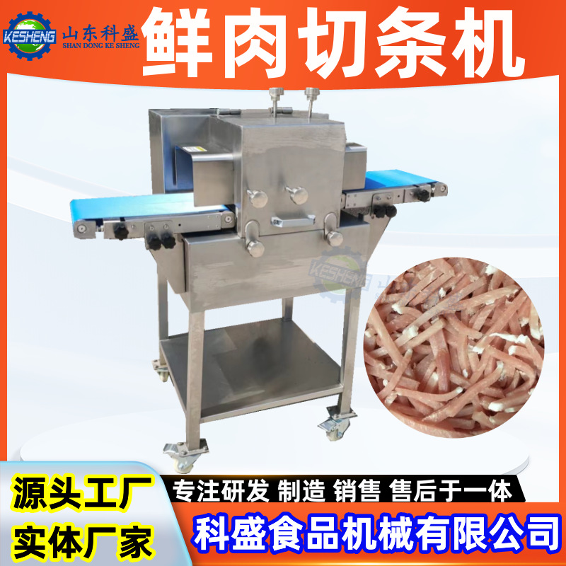 不锈钢切肉丝肉片机 五花肉鲜肉自动切肉片肉丝机 鲜肉切条机
