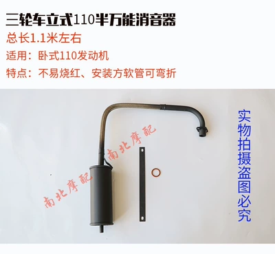 Motorcycle exhaust pipe silencer - horizontal-70-130-semi-soft-silencer