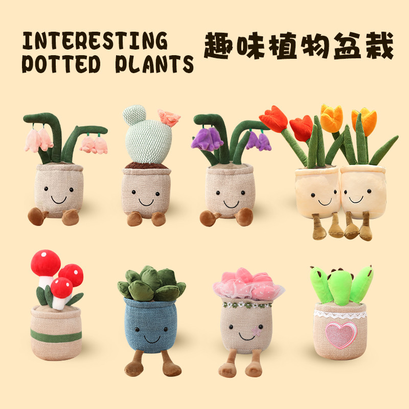 創意jellycat風手捧花仿真鬱金香多肉蘑菇擺件花毛絨玩具女生禮物