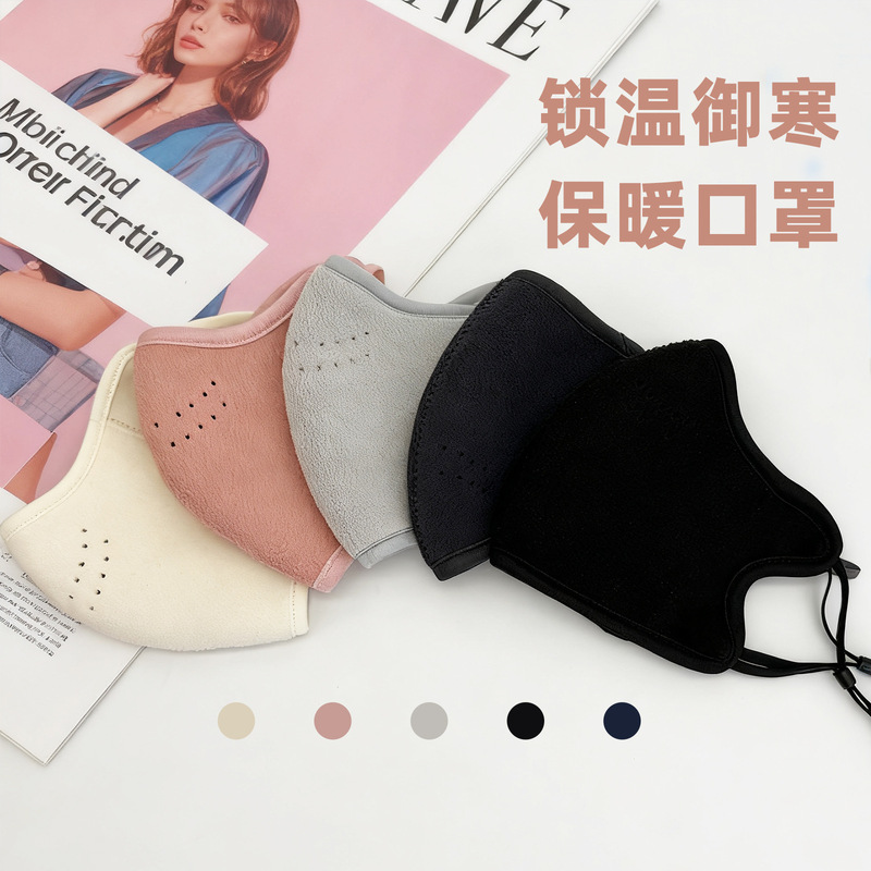 秋冬摇粒绒保暖口罩女高颜值防冻脸加绒骑行保暖面罩护眼角显脸小|undefined