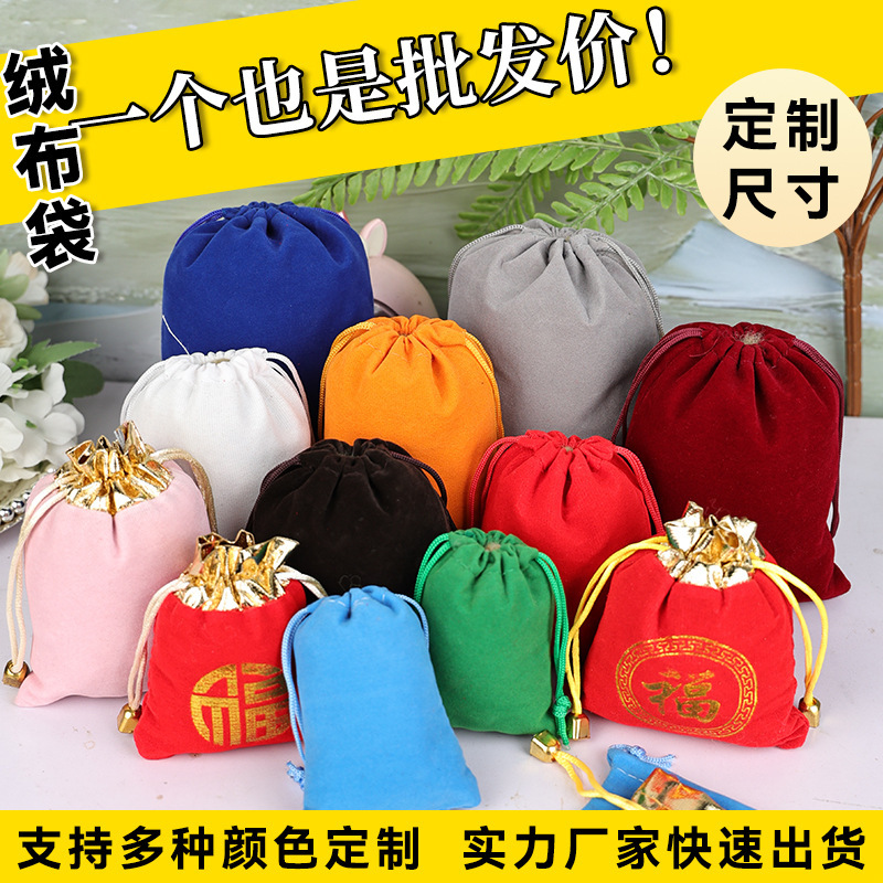 Phnom Penh Velvet Bag, Return Gift Bag, Jewelry Bag, Jewelry Packaging, Lucky Bag, Hand String Tips Bag, Cultural Toy Gold Mouth Velvet Bag