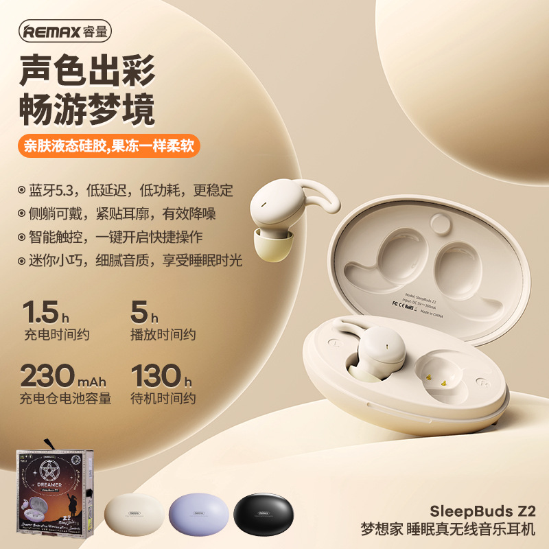 Remax Dreamer Sleep Headset Bluetooth 5.3Tws Music Low Latency Noise Reduction Skin Friendly Soft Silicone Earphone