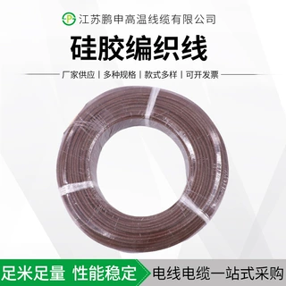 低偏芯率硅胶耐高温电线加热设备引出线AGRP多规格硅胶编织线