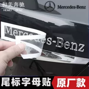 Mercedes-Benz E-Class E300L C260L A200L S500L orijinal arxa emblemi, rəqəmlər və hərflər