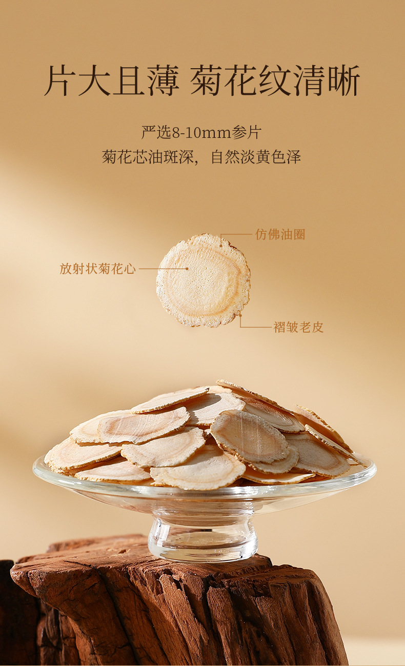American Ginseng Soft Branch Slices 5 Year Gift Box 144g 12 Jars 0.8-1.0cm in use