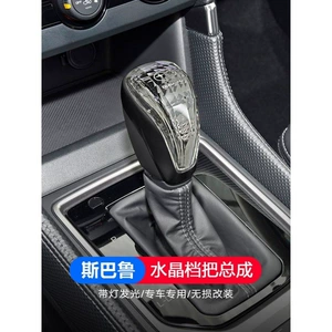 Suitable for Subaru Forester Outback Vx Gear Shift Knob Crystal Gear Shift Lever Modification Interior Accessories