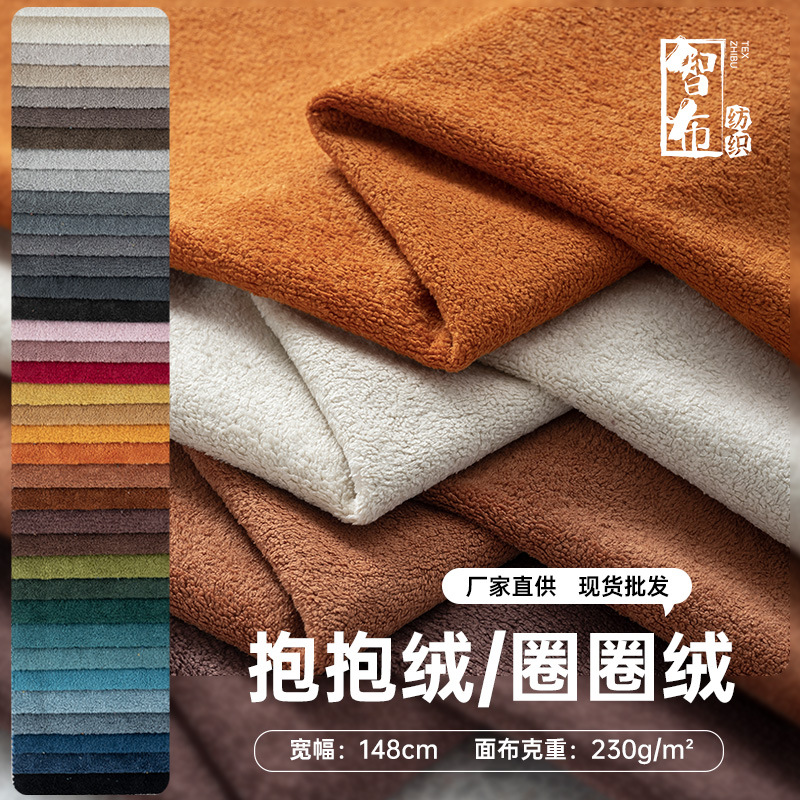 短毛绒布面料毛绒玩具娃娃公仔玩偶布料抱抱绒圈圈绒花瓣绒颗粒绒