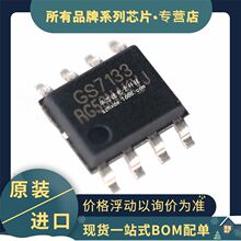 ԭ�b GS7133SO-R �NƬSOP-8 GS7133 3A���͉���Է����� �F؛ic