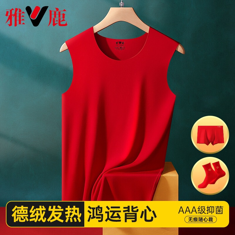 Yalu Men's Red Vest De Velvet 2025 Seamless Inner Wear Year of the Snake Zodiac Year Clothes Winter Thermal Underwear