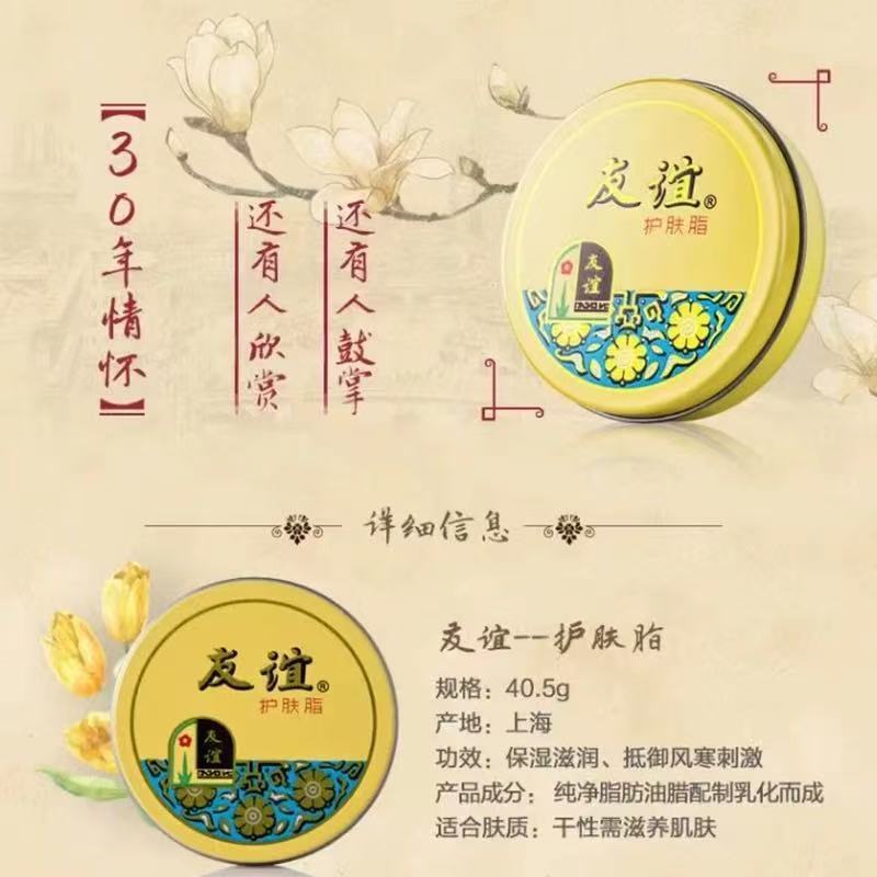 经典国货上海友谊牌护肤脂女秋冬护肤霜防干裂滋润保湿手脚雪花膏|undefined