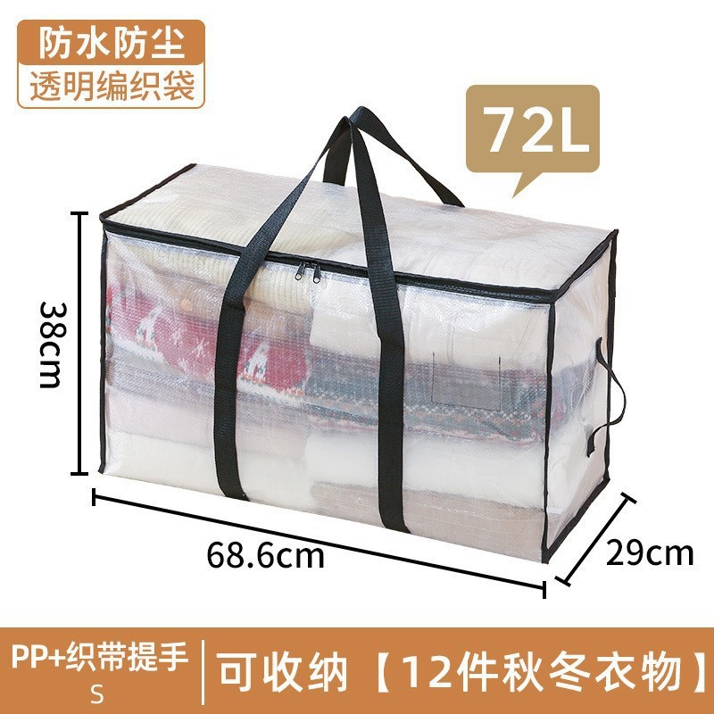 搬家打包袋被子衣物收纳袋子pp手提大容量棉被整理编织袋可视夹网|undefined