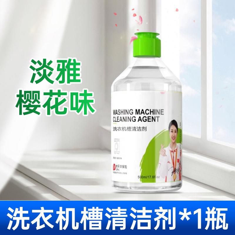 Limpieza especial para refrigerador para eliminar olores, limpieza doméstica, desinfección, limpieza y desincrustación, congelador de nieve, deshielo y desodorante, renovación