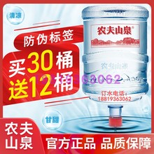 广州农夫山泉桶装水送水19升大桶天然饮用矿泉水订购同城配送上门