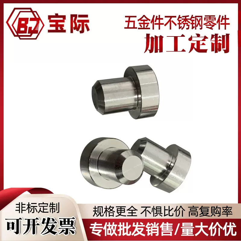 cnc机加工中心精密数控车床五金件不锈钢零件加工汽车零配件