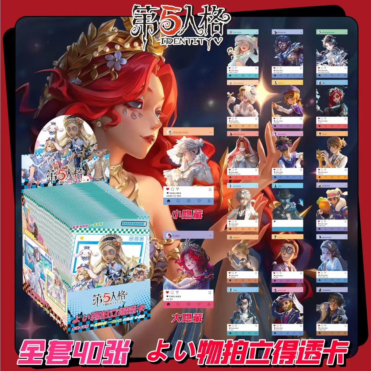 第五人格盲抽pvc拍立得透卡150張動漫周邊盲盒透明卡三寸LOMO卡片