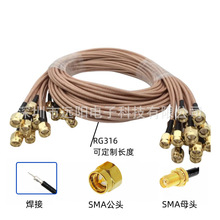 0.81/1.13/RG316/SMA+IPEX�o��·�����D�Ӿ����L���B�Ӿ������ӹ�