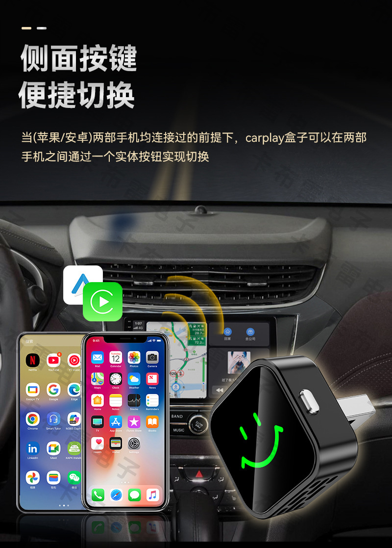2-in-1 Car-Machine Connectivity Box Android Auto Carplay Wireless Adapter Button Smart Carplay Box