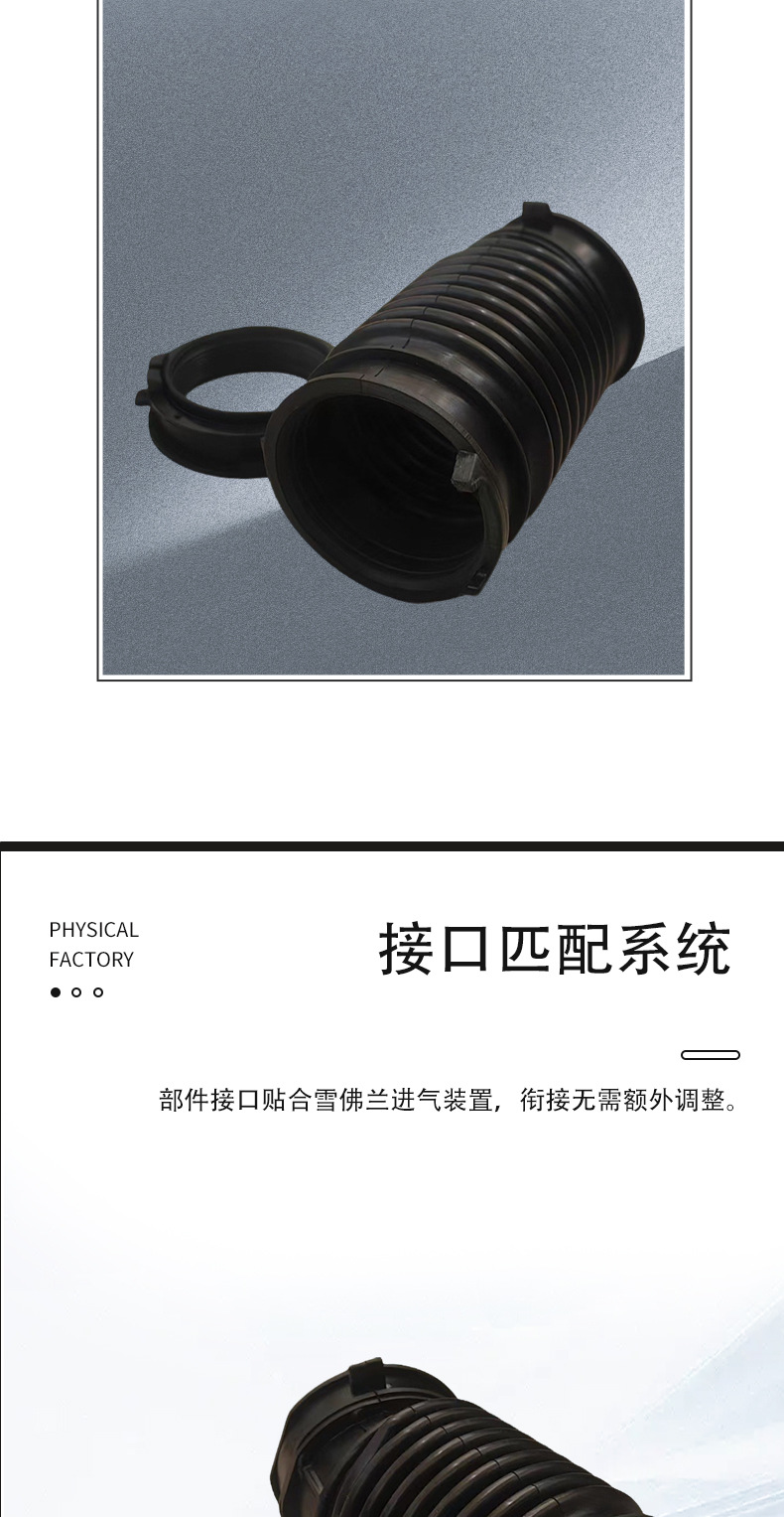 15838665 25842351 25793362 25793363 Suitable for Chevrolet Air Intake Hose