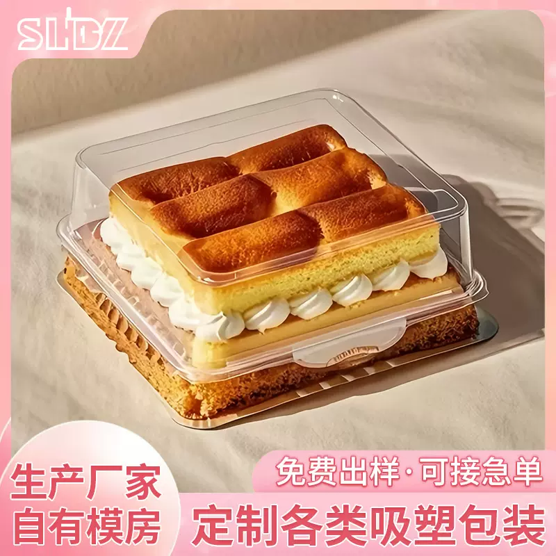 甜品点心透明打包盒定制面包蛋糕吸塑包装盒一次性烘焙吸塑分装盒