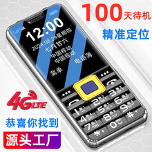 ΰζλLC100ȫWͨ4G֙C˙CWC