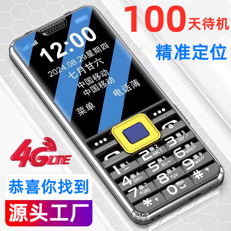 Blacklist Positioning, Super Long Standby Time of 100 Days, Super Loud Sound, Full Network Compatibility, 4G/5G Mobile Phone for the Elderly, Student Mobile Phone