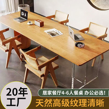日式原木亚克力悬浮餐桌长方形实木茶桌椅子家用简约成套纹路饭桌