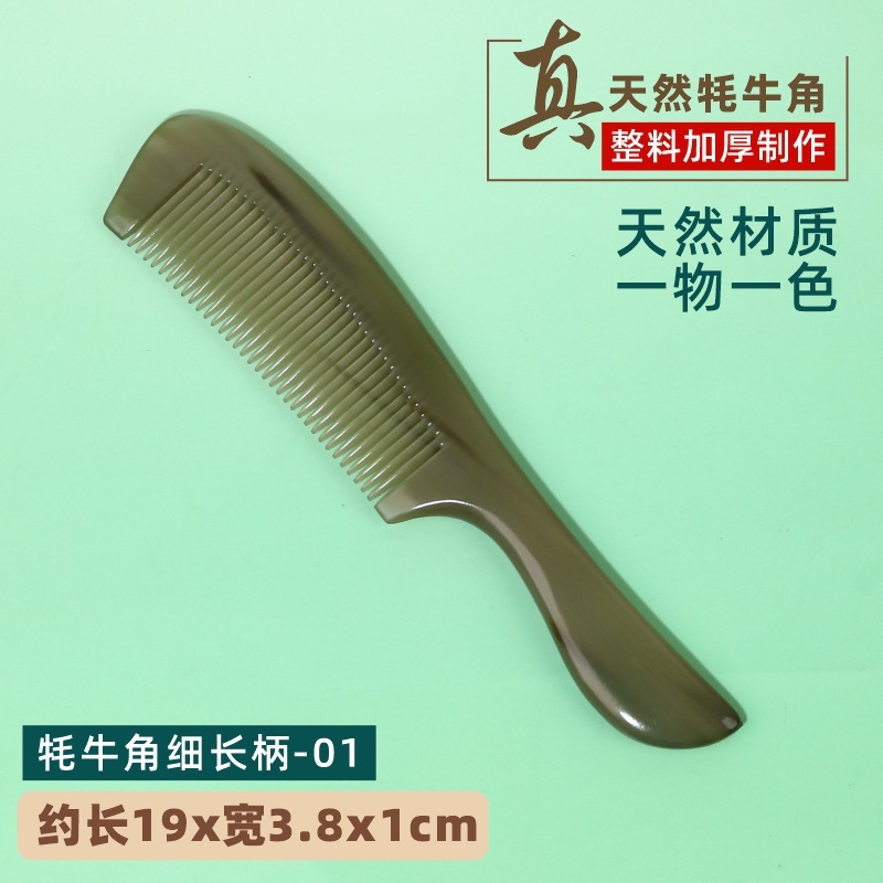 厂家批发精品加厚制作牦牛角梳子雕花牛角梳印LOGO直播间多款可选|undefined