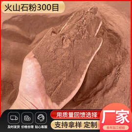 火山石粉红色火山岩小颗粒土壤改良红色沙子火山泥玄武岩粉