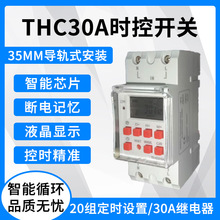 THC25A橙红色智能电子定时器，THC25A定时器，定时开关路灯控制器