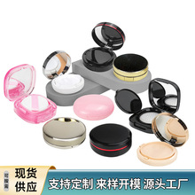 工厂现货气垫空盒 粉底液bb霜分装替换盒超薄款新款气垫盒子空盒